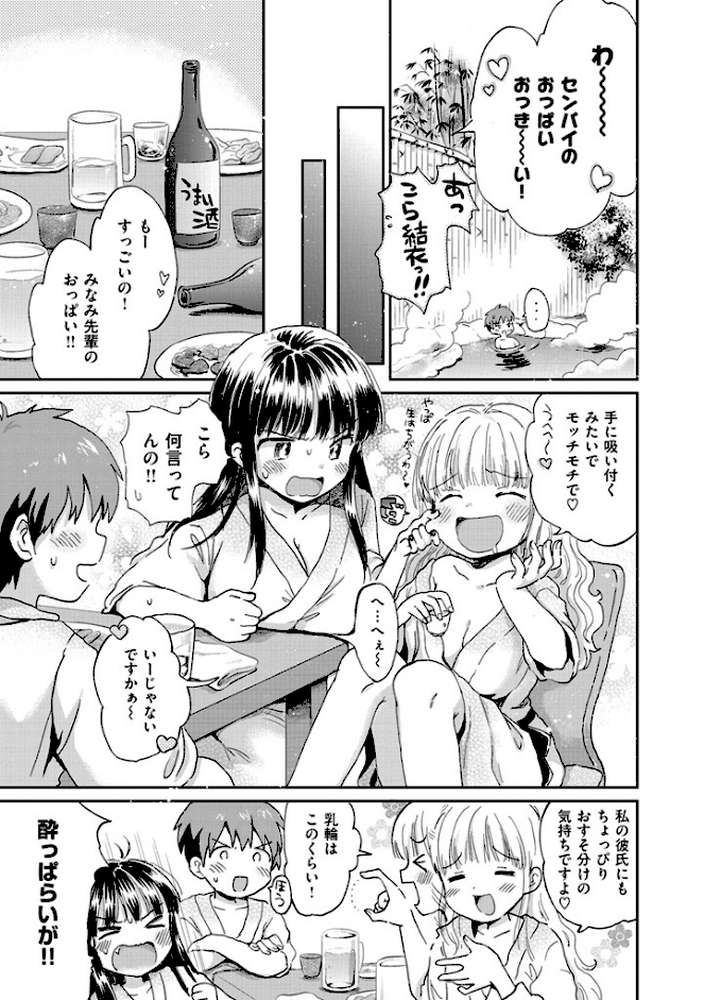 ちちんくりくり by 小川ひだり (p6)