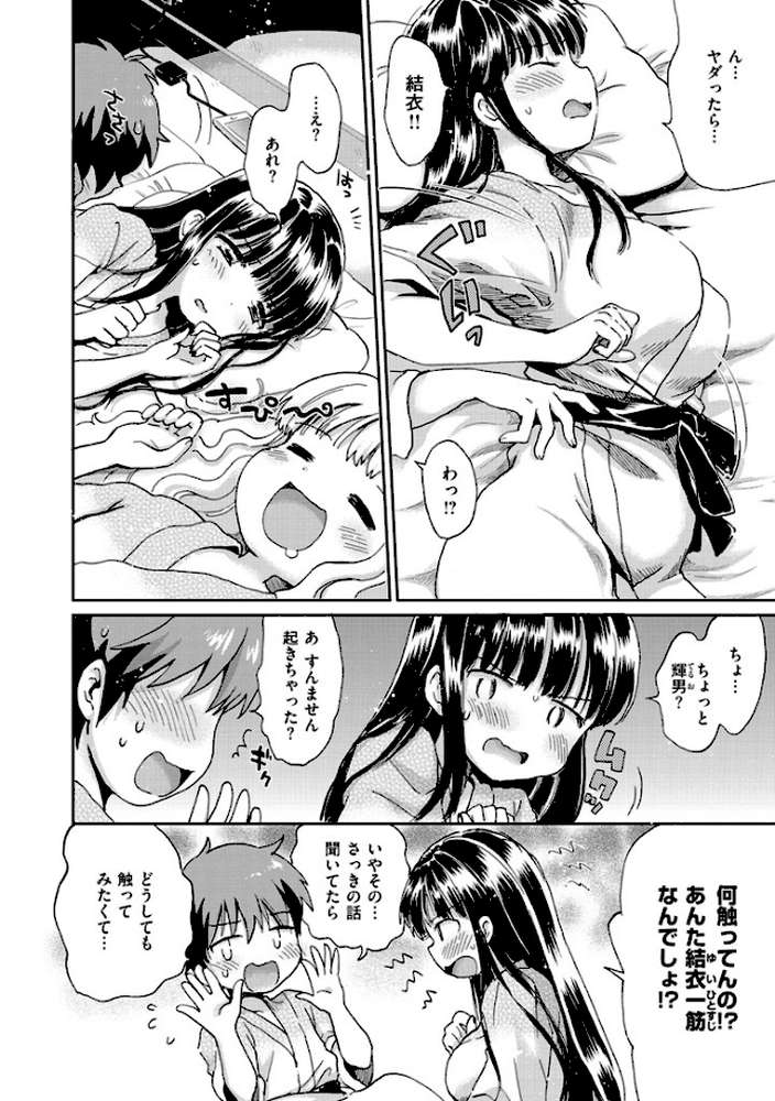 ちちんくりくり by 小川ひだり (p9)