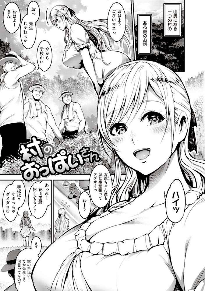 オンナノスキマ