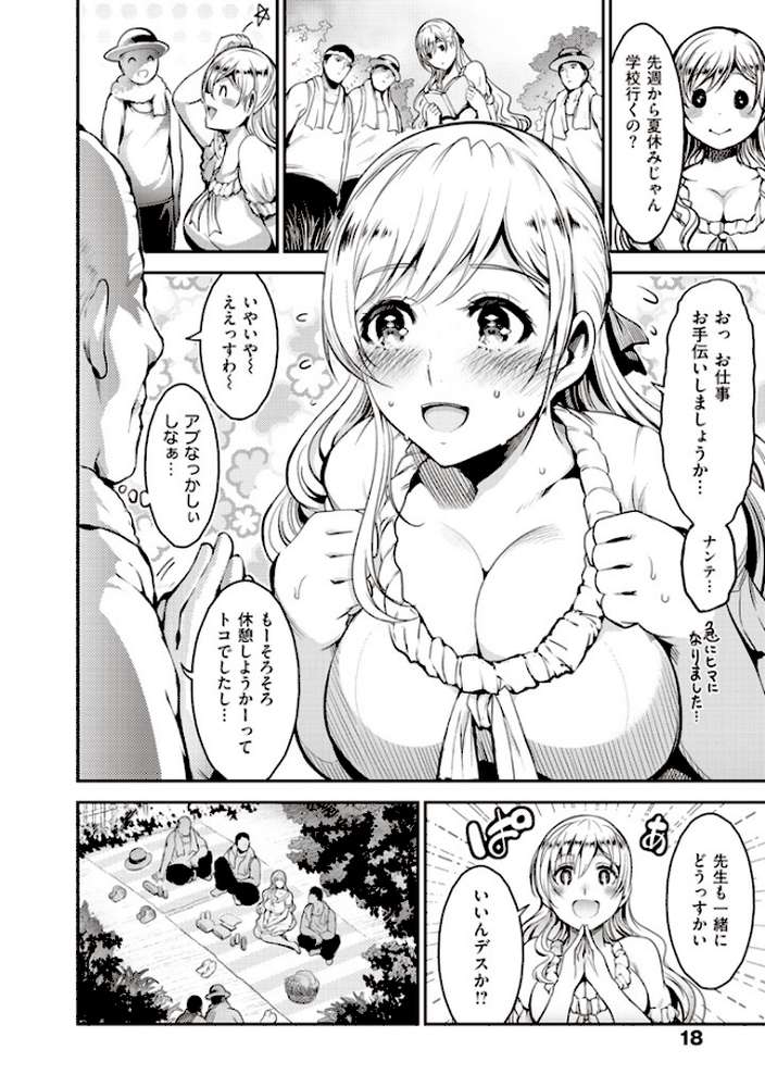 オンナノスキマ