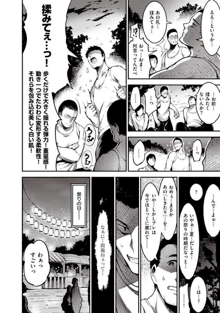 オンナノスキマ