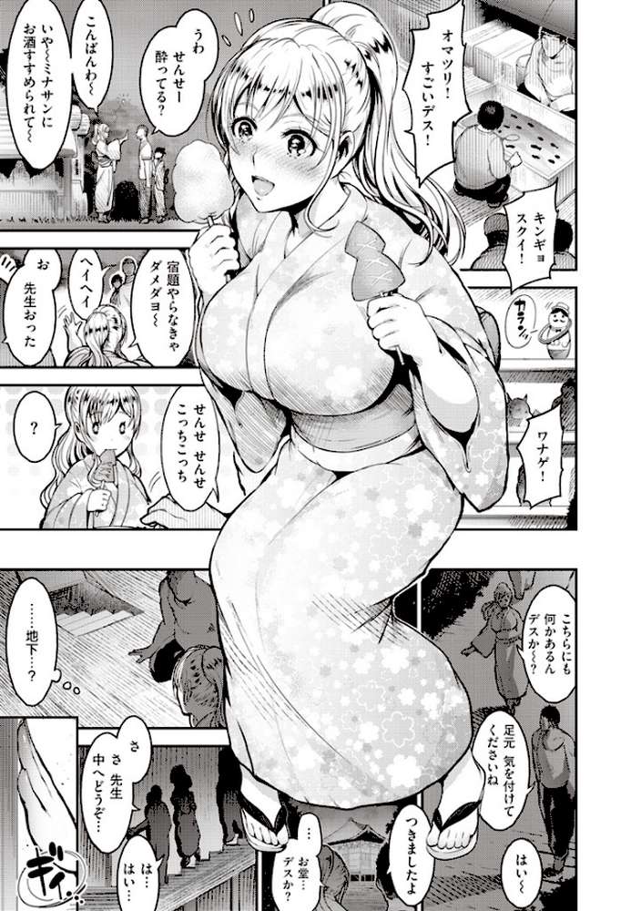 オンナノスキマ