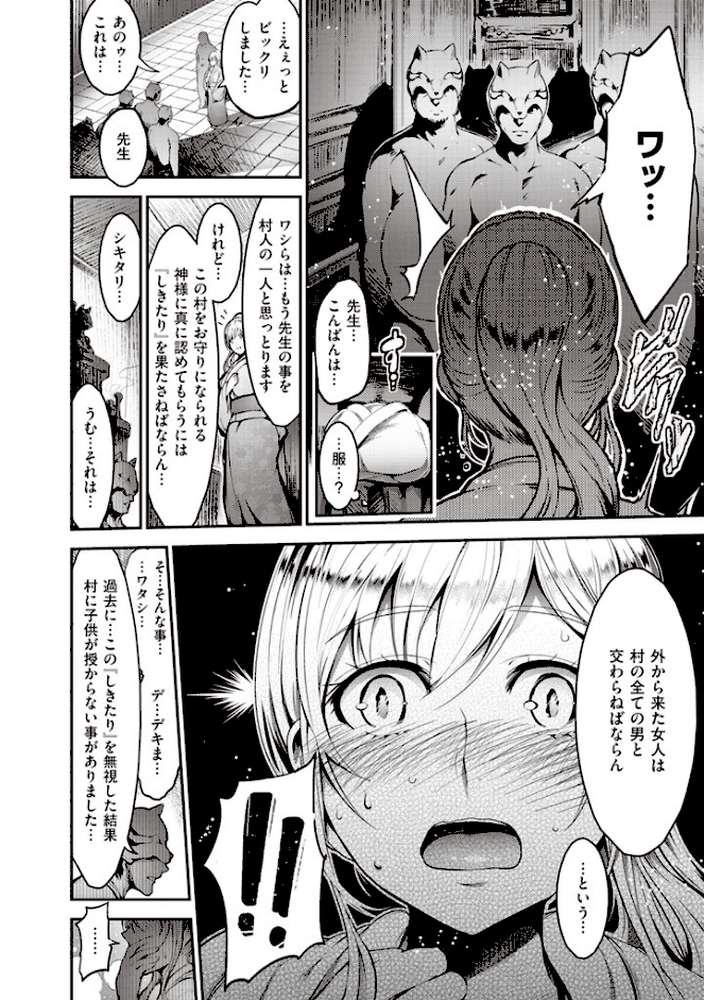 オンナノスキマ