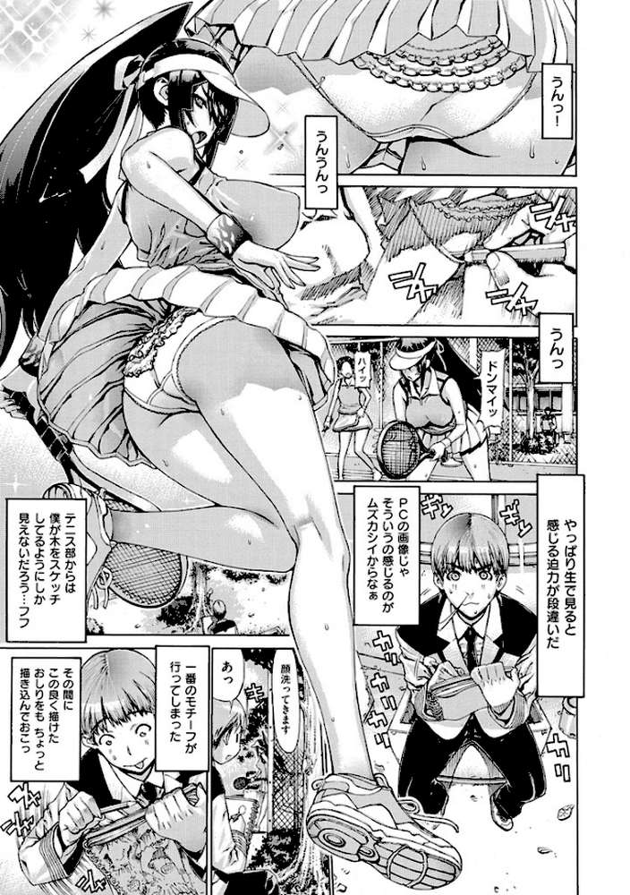 Hスケッチ! by レオパルド (p5)