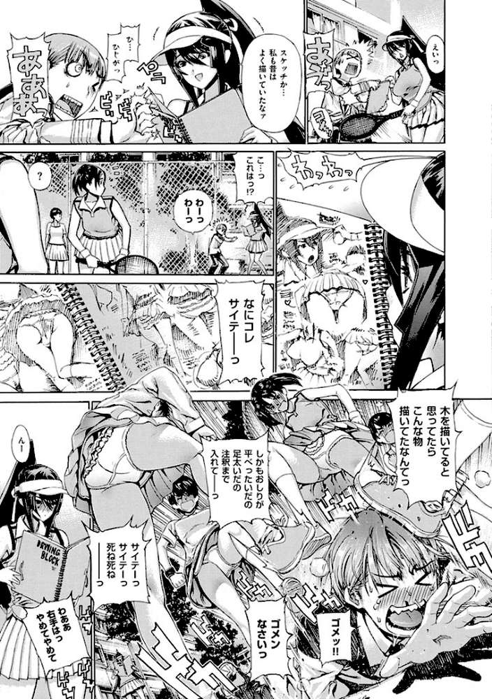 Hスケッチ! by レオパルド (p7)