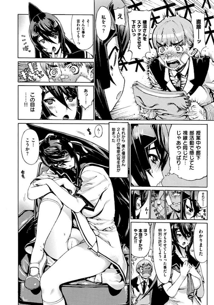 Hスケッチ! by レオパルド (p10)