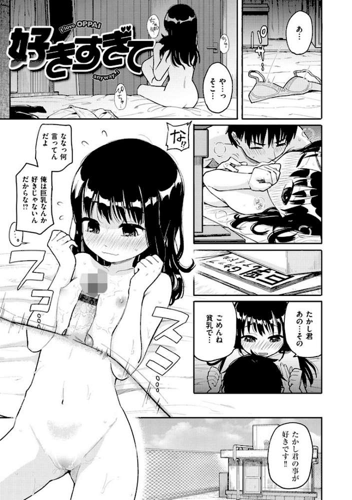 ハミでるキモチ