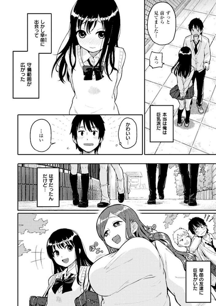 ハミでるキモチ