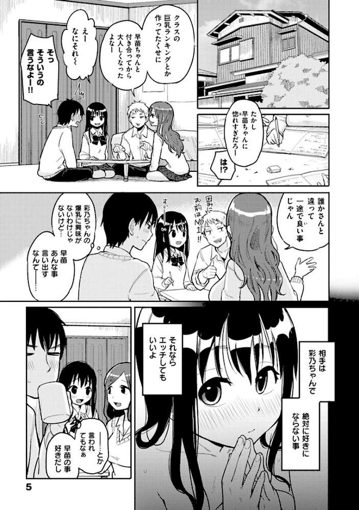 ハミでるキモチ