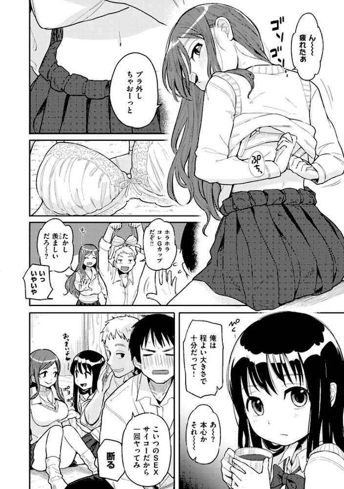 ハミでるキモチ