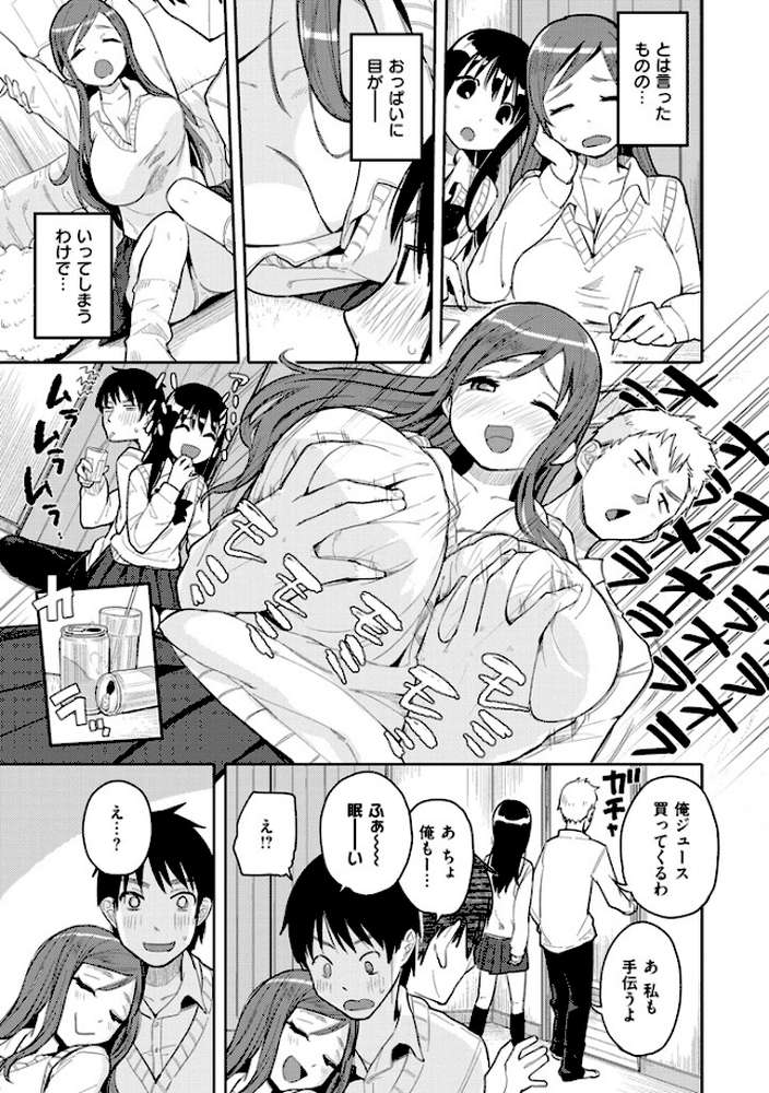ハミでるキモチ