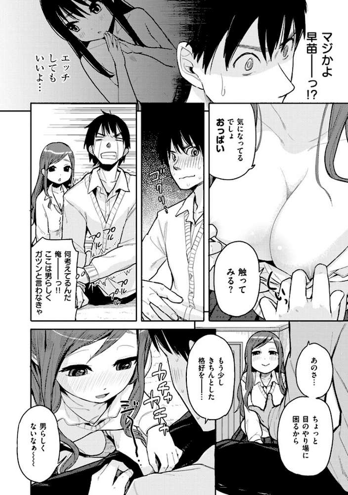 ハミでるキモチ