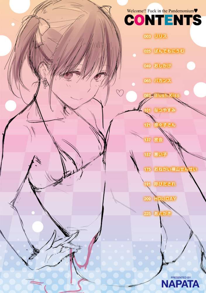 ぱんでもにうむ
