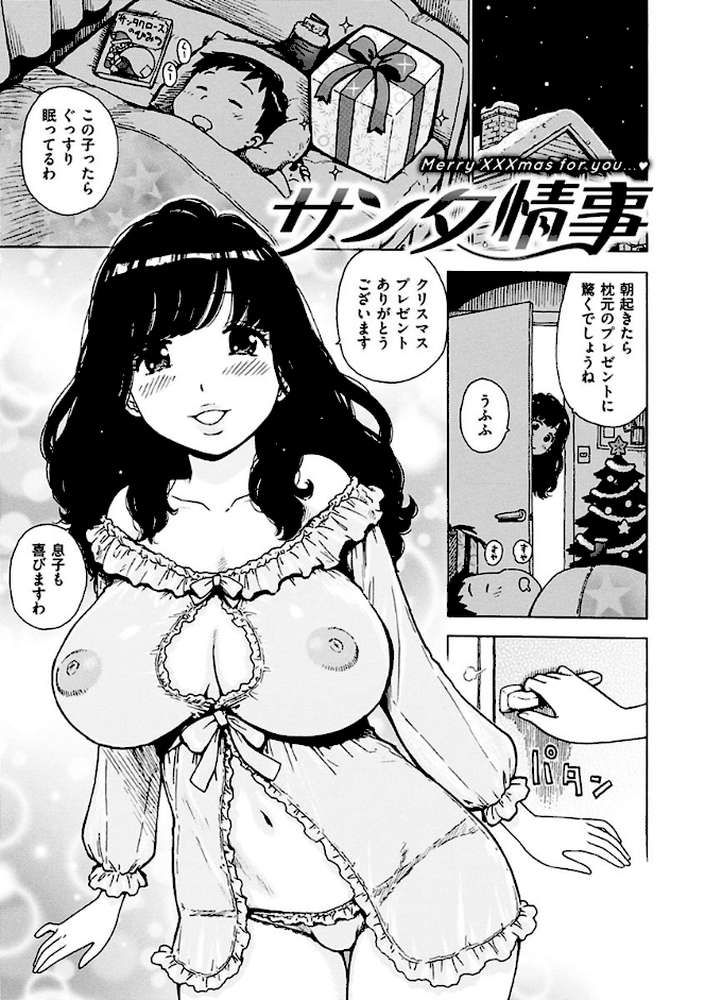 ふしだら日和