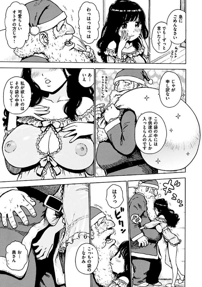 ふしだら日和