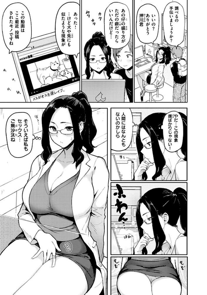 発情警報