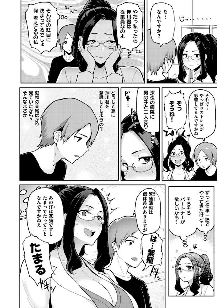 発情警報