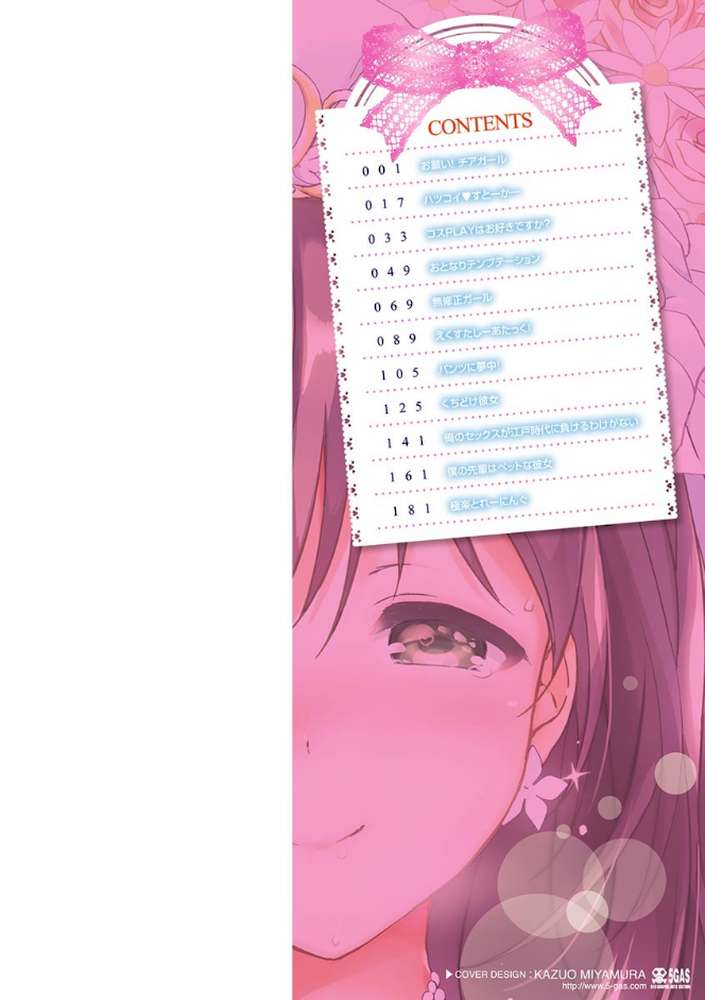 はつこいパーティー