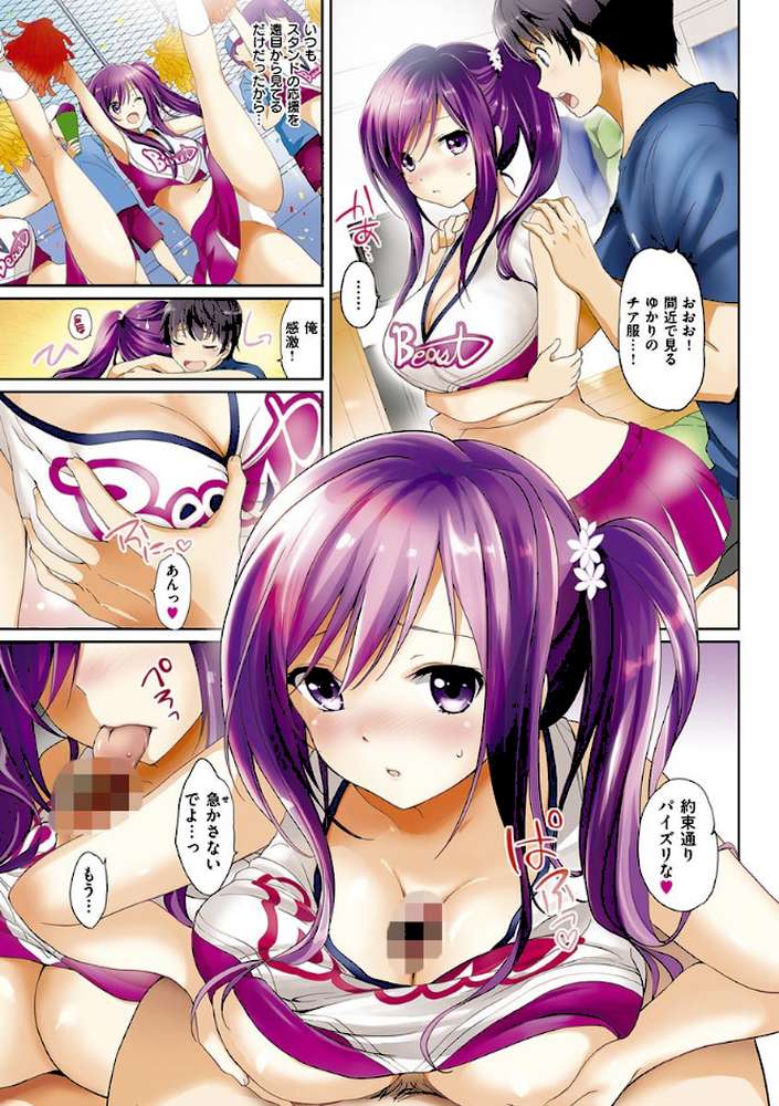 はつこいパーティー