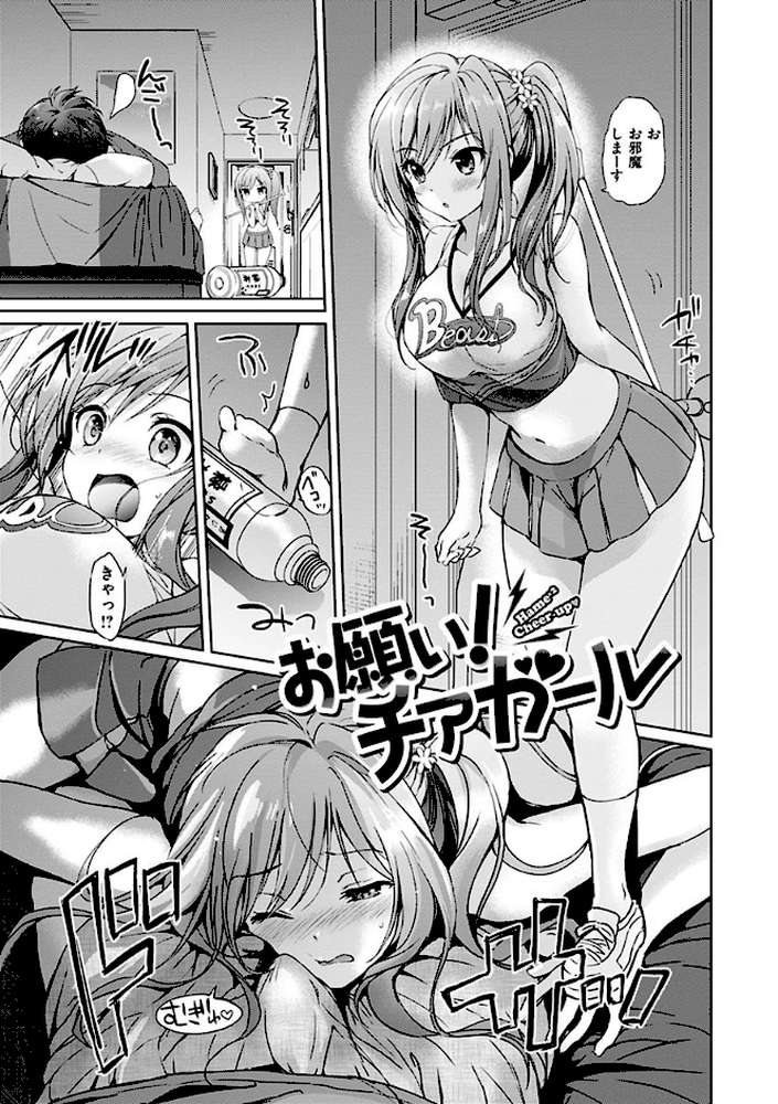 はつこいパーティー