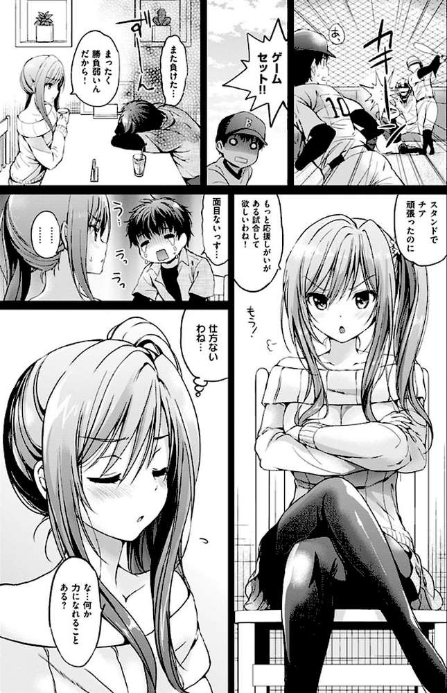 はつこいパーティー