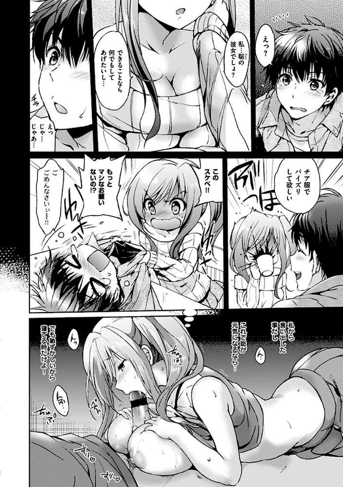 はつこいパーティー