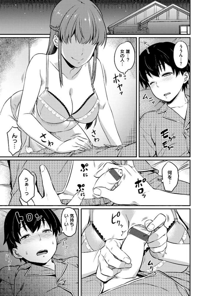 愛蜜キャラメリゼ