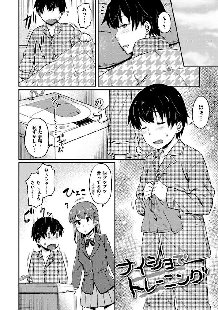愛蜜キャラメリゼ