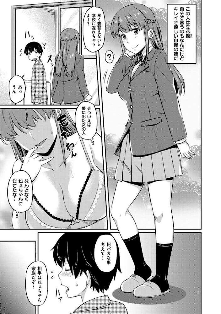 愛蜜キャラメリゼ