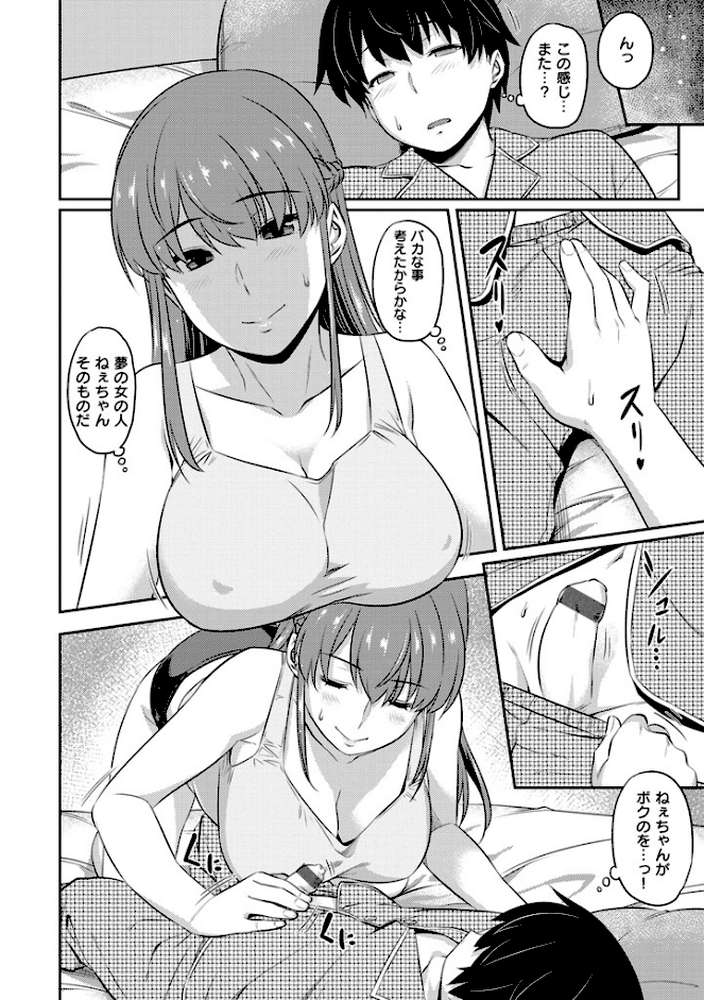 愛蜜キャラメリゼ