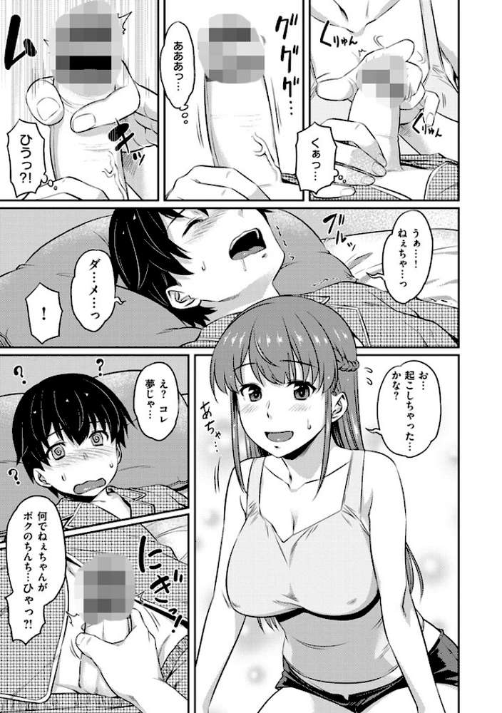 愛蜜キャラメリゼ