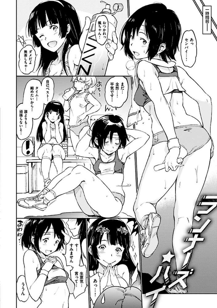 ガールズ・トーク