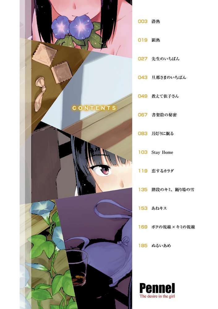 潜熱