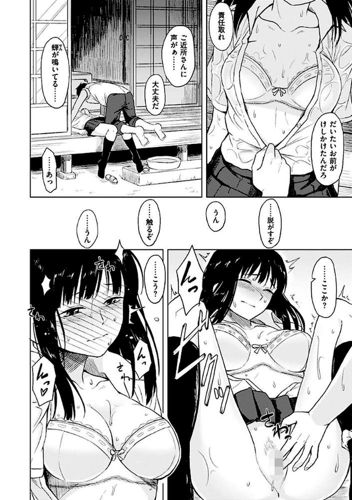 潜熱