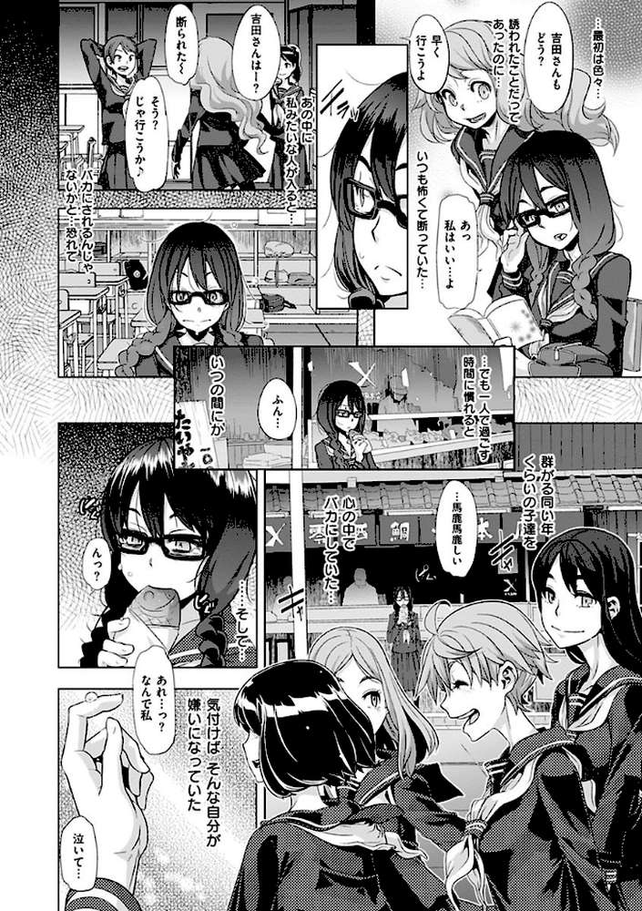 変身