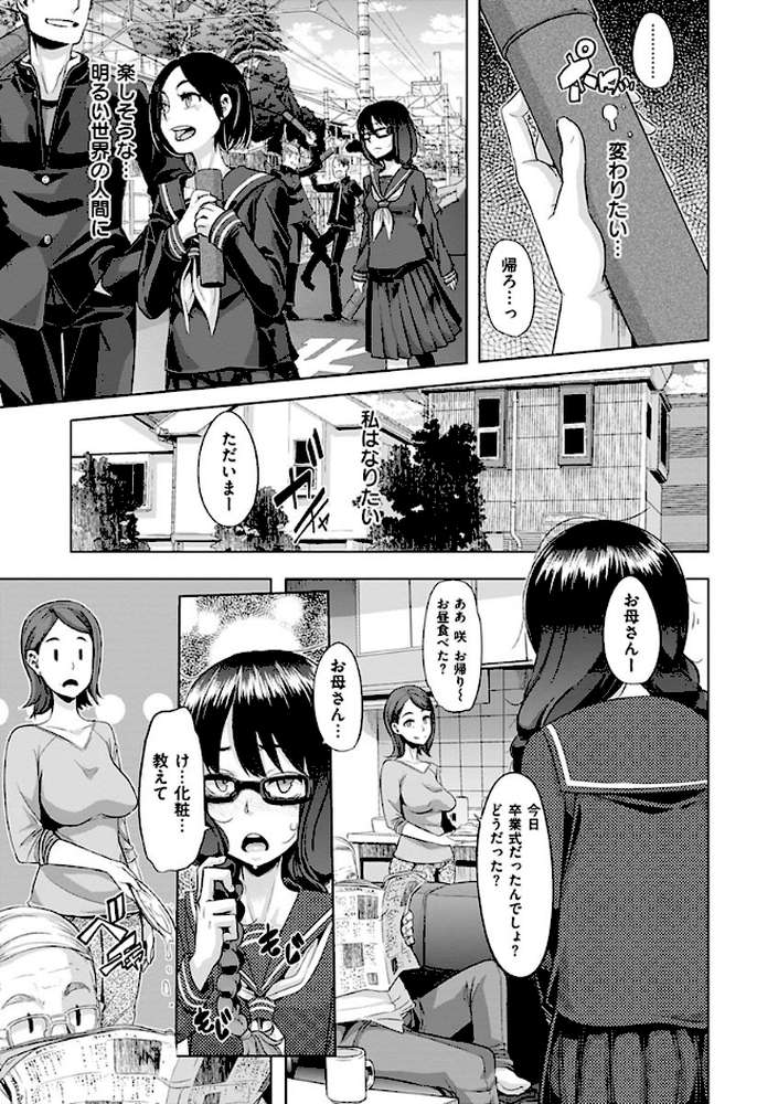 変身
