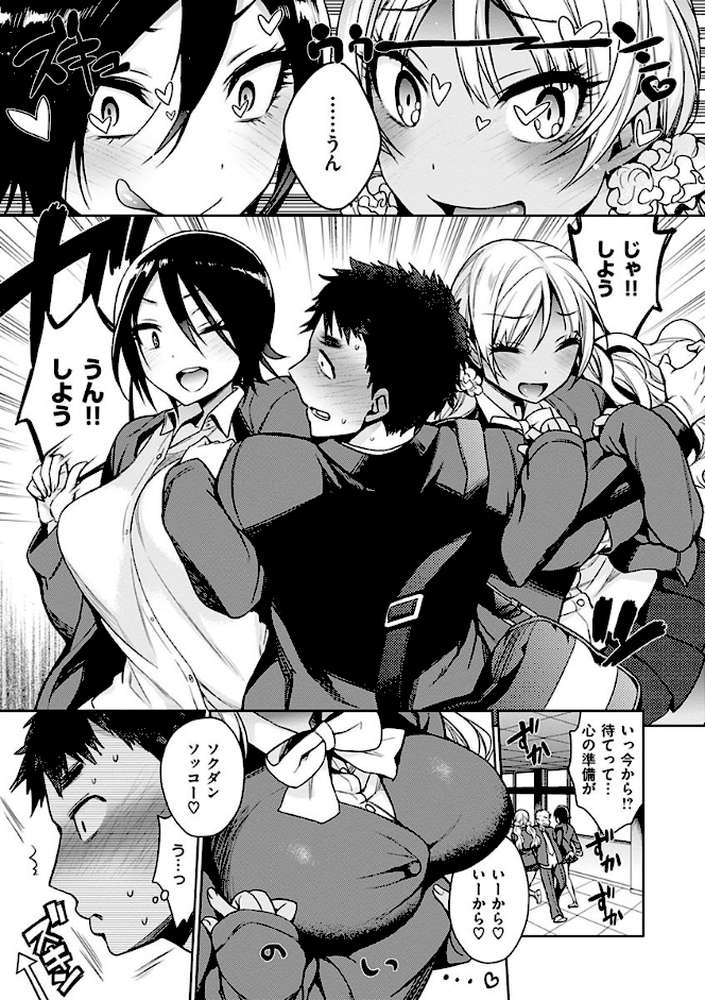乱乱♪おにくまつり by 六角八十助 (p5)