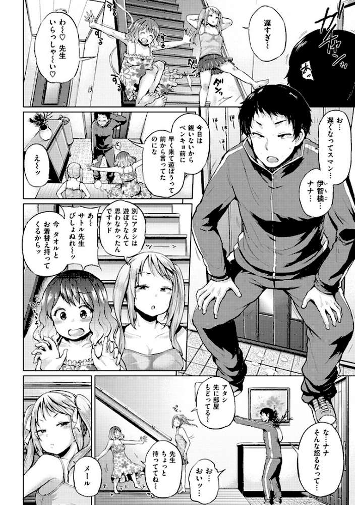 パコりシェア