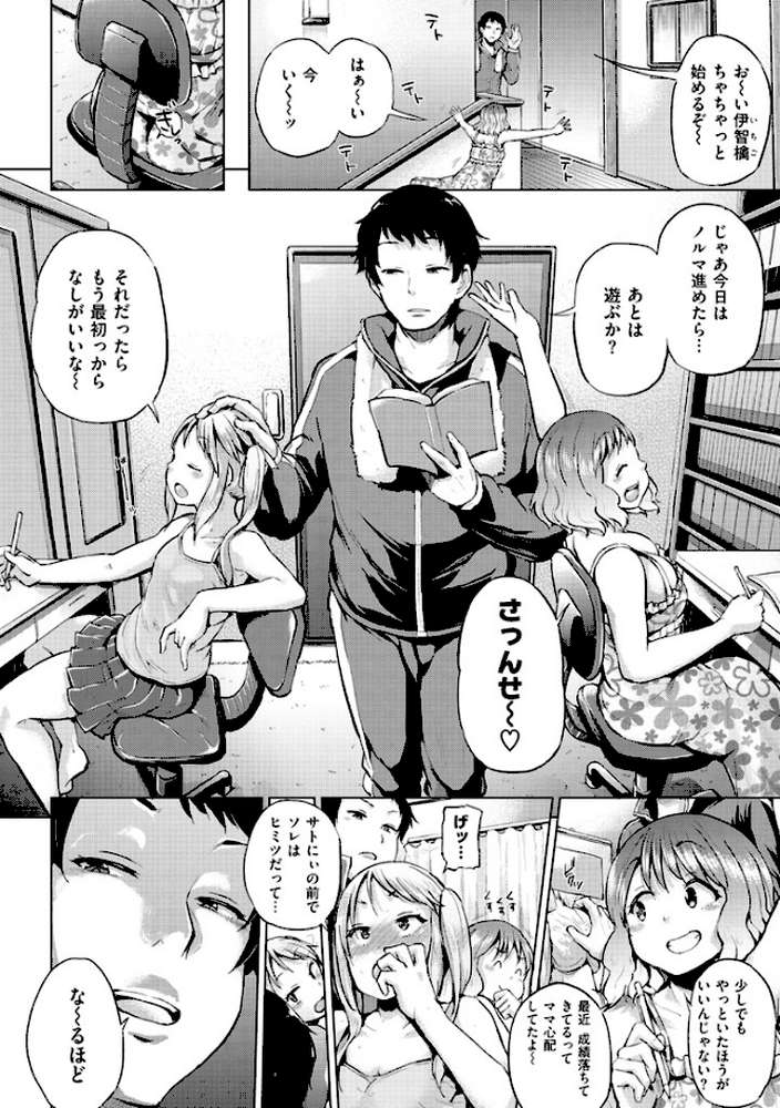パコりシェア