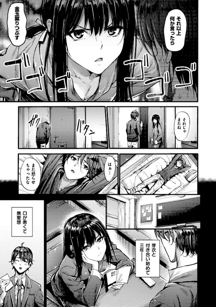 悪女考察