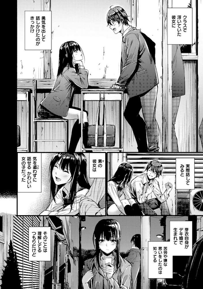 悪女考察