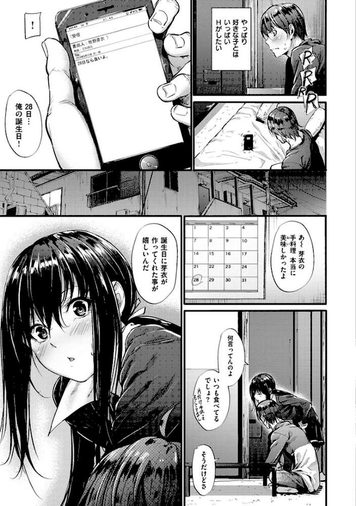 悪女考察