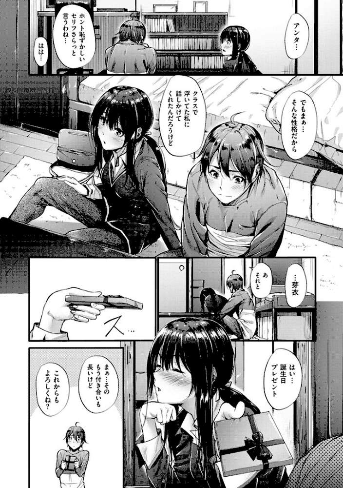 悪女考察