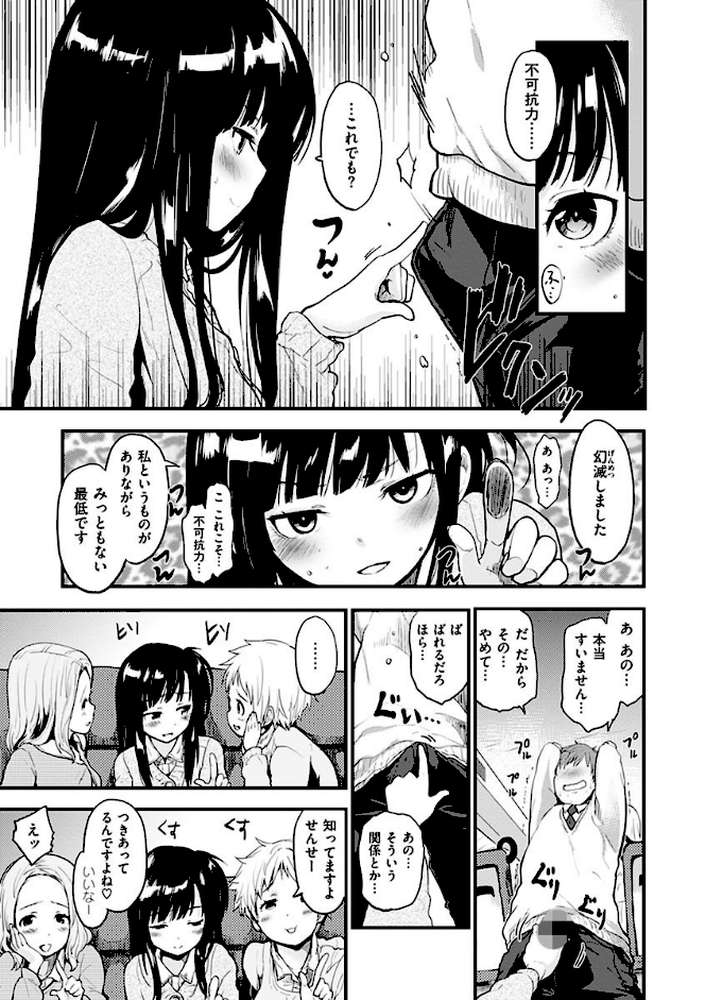 ハニカムシークレット