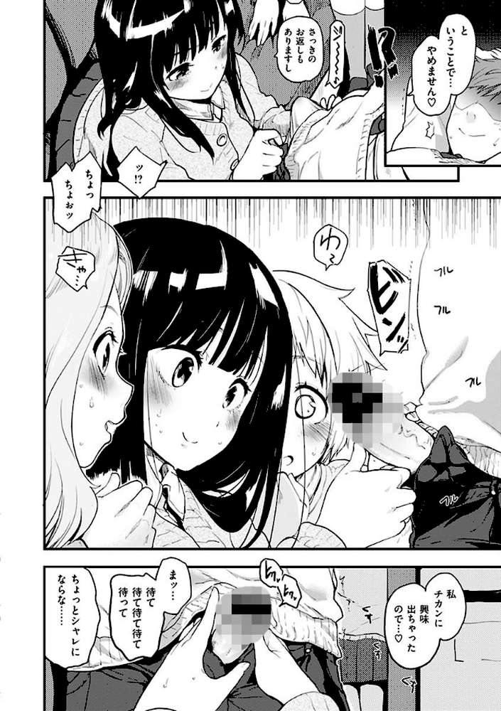 ハニカムシークレット