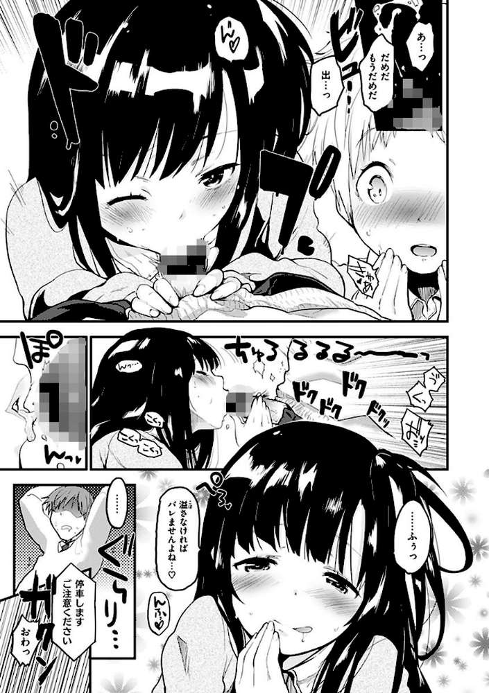 ハニカムシークレット