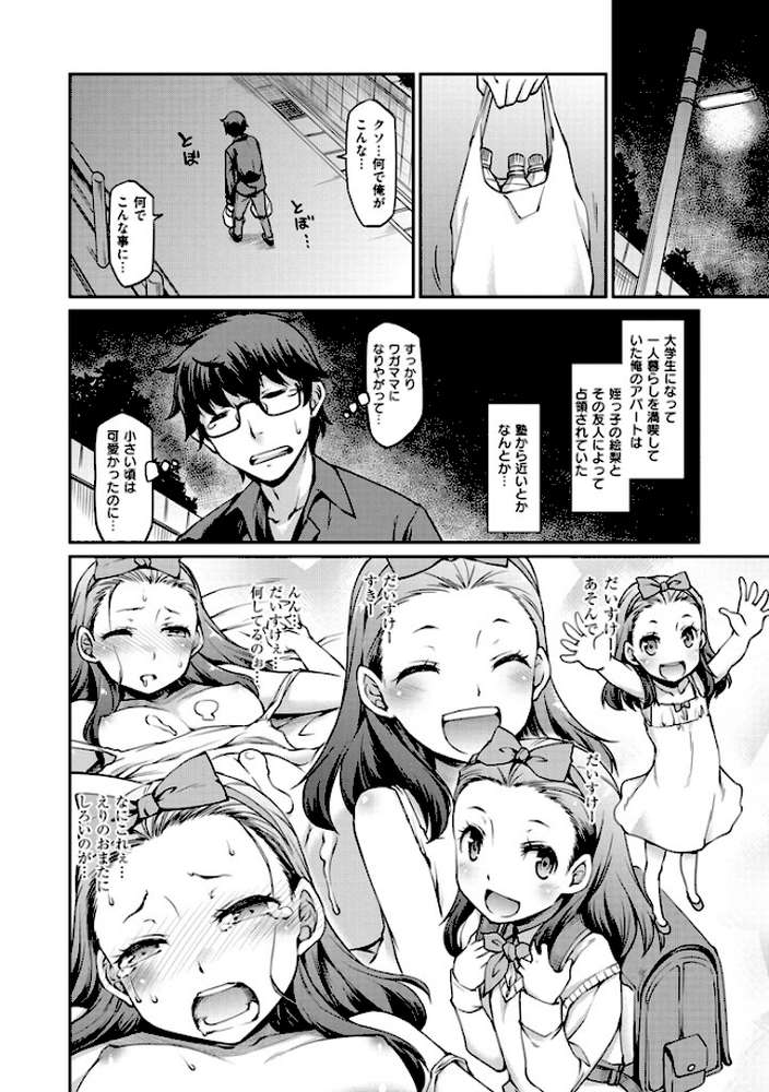 ガールズドミネイション