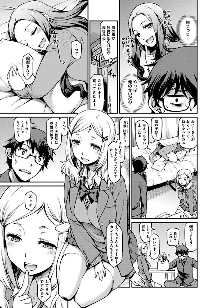 ガールズドミネイション