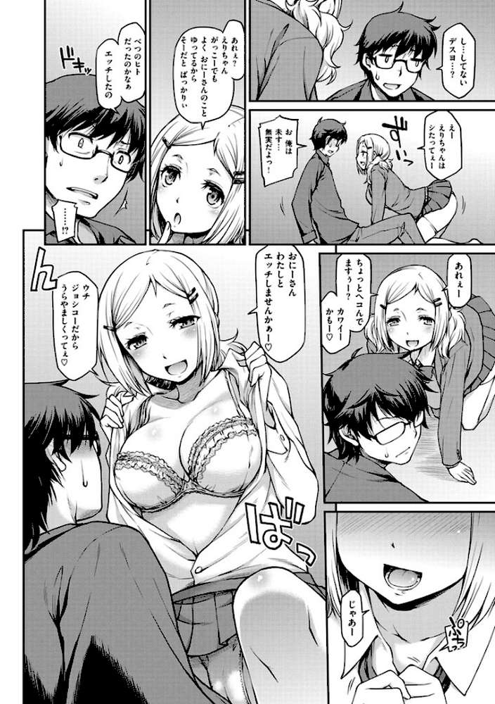 ガールズドミネイション