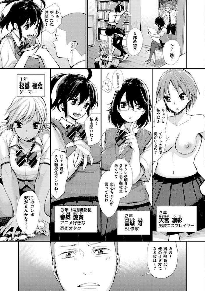 女子オタサーの王子様☆